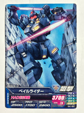 Load image into Gallery viewer, Pale Rider - Gundam TryAge TCG - 0A1-007 C