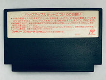 Cargar imagen en el visor de la galería, Hissatsu Shigoto Nin - Famicom - Family Computer FC - Nintendo - Japan Ver. - NTSC-JP - Cart (BAP-X7)