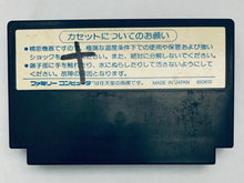 Load image into Gallery viewer, Portopia Renzoku Satsujin Jiken - Famicom - Family Computer FC - Nintendo - Japan Ver. - NTSC-JP - Cart (EFC-PR)