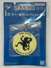 Cargar imagen en el visor de la galería, One Piece - Monkey D. Luffy - Rubber Charm - Gear 5, Silhouette