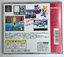Load image into Gallery viewer, DX Jinsei Game - PlayStation - PS1 / PSOne / PS2 / PS3 - NTSC-JP - CIB (SLPS-91025)