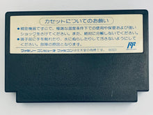 Load image into Gallery viewer, Nekketsu Koukou Dodgeball-bu - Famicom - Family Computer FC - Nintendo - Japan Ver. - NTSC-JP - Cart (TJC-ND)