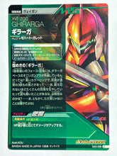 Cargar imagen en el visor de la galería, Ghirarga - Gundam TryAge TCG - 0A3-038 C