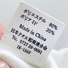 Cargar imagen en el visor de la galería, Kuroko's Basketball - Haizaki Shougo & Nijimura Shuuzou - Drawstring Bag - Doujin Goods (IK-1567)