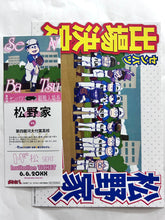 Cargar imagen en el visor de la galería, Osomatsu-san - Todomatsu - Matsuno Family Support Set