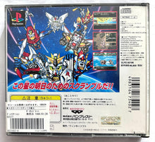 Load image into Gallery viewer, Dai-4-Ji Super Robot Taisen S - PlayStation - PS1 / PSOne / PS2 / PS3 - NTSC-JP - CIB (SLPS-00196)