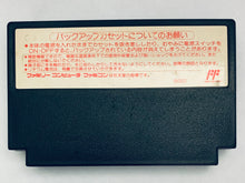 Load image into Gallery viewer, Mirai Senshi: Lios - Famicom - Family Computer FC - Nintendo - Japan Ver. - NTSC-JP - Cart (PAC-R6)
