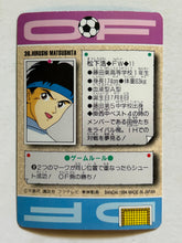 Load image into Gallery viewer, Aoki Densetsu Shoot! - Trading Card - Carddass (Set of 16)