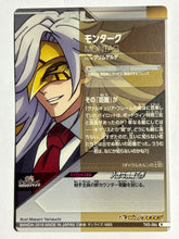 Cargar imagen en el visor de la galería, Montag - Gundam TryAge TCG - TK5-064 R
