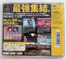 Load image into Gallery viewer, Virtual Pro-Wrestling - PlayStation - PS1 / PSOne / PS2 / PS3 - NTSC-JP - CIB (SLPS-00449)