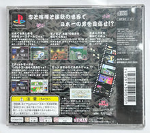 Load image into Gallery viewer, Bakusou Dekotora Densetsu: Otoko Ippiki Yume Kaidoi - PlayStation - PS1 / PSOne / PS2 / PS3 - NTSC-JP - CIB (SLPS-01441)