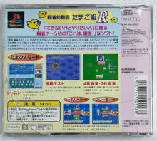 Load image into Gallery viewer, Mahjong Youchien: Tamago Gumi - PlayStation - PS1 / PSOne / PS2 / PS3 - NTSC-JP (SLPS-02546)