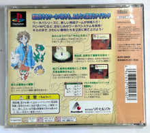 Load image into Gallery viewer, Waneba Island - PlayStation - PS1 / PSOne / PS2 / PS3 - NTSC-JP - CIB (SLPS-02639)