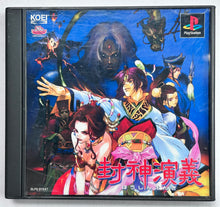 Load image into Gallery viewer, Houshinengi - PlayStation - PS1 / PSOne / PS2 / PS3 - NTSC-JP - CIB (SLPS-01547)