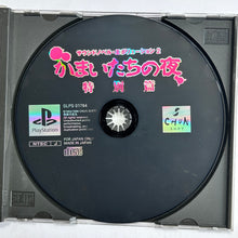 Load image into Gallery viewer, Kamaitachi no Yoru: Tokubetsu-Hen - PlayStation - PS1 / PSOne / PS2 / PS3 - NTSC-JP - CIB (SLPS-01794)