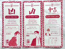 Cargar imagen en el visor de la galería, Omikuji Yon Kyoudai - Ticket Holder - Voiced Omikuji Part 2 (Set of 3)