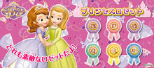 Cargar imagen en el visor de la galería, Little Princess Sofia - Sofia (A) - Princess Rossette
