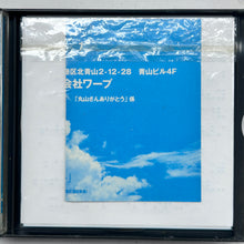 Load image into Gallery viewer, Real Sound: Kaze no Regret - SEGA Saturn - NTSC-JP - CIB (T-30002G)