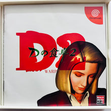 Cargar imagen en el visor de la galería, D no Shokutaku 2 (Hope) - Sega Dreamcast - DC - NTSC-JP - CIB (T-30003M)