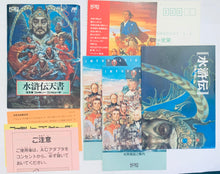 Load image into Gallery viewer, Suikoden: Tenmei no Chikai - Famicom - Family Computer FC - Nintendo - Japan Ver. - NTSC-JP - CIB (KOE-XJ)