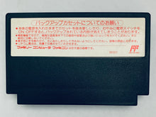 Load image into Gallery viewer, Wizardry III: Diamond no Kishi - The Second Scenario - Famicom - Family Computer FC - Nintendo - Japan Ver. - NTSC-JP - Cart (HSP-32)