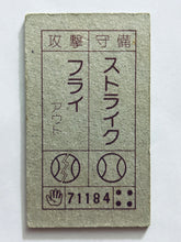 Load image into Gallery viewer, Nintendo Family Computer / Famicom - Menko - Trading Card - Showa - Vintage - Set of 25