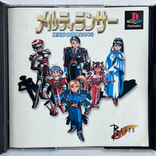Load image into Gallery viewer, Melty Lancer - PlayStation - PS1 / PSOne / PS2 / PS3 - NTSC-JP - CIB (SLPS-00282)