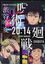 Load image into Gallery viewer, Ichiban Kuji Jujutsu Kaisen Shibuya Incident ~Ichi~ (Prize N) - Clear Poster