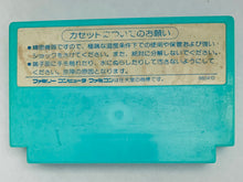 Load image into Gallery viewer, Aigina no Yogen: Balubalouk no Densetsu Yori - Famicom - Family Computer FC - Nintendo - Japan Ver. - NTSC-JP - Cart (VIC-AY)
