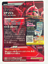 Cargar imagen en el visor de la galería, MSN-06S Sinanju - Gundam TryAge TCG - VPR-001 (PR)