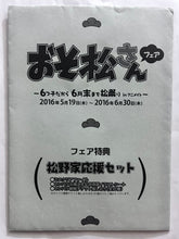 Cargar imagen en el visor de la galería, Osomatsu-san - Todomatsu - Matsuno Family Support Set