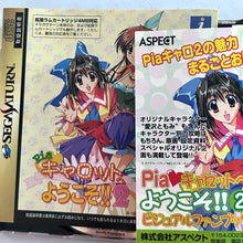Load image into Gallery viewer, Pia Carrot e Youkoso!! 2 - SEGA Saturn - NTSC-JP - CIB (T-20114G)