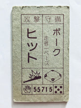 Load image into Gallery viewer, Nintendo Family Computer / Famicom - Menko - Trading Card - Showa - Vintage - Set of 25