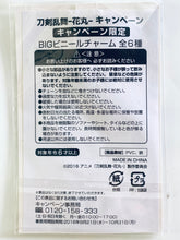 Cargar imagen en el visor de la galería, Touken Ranbu -Hanamaru- x Circle K Sunkus - Kashuu Kiyomitsu - BIG Vinyl Charm