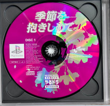 Load image into Gallery viewer, Kisetsu o Dakishimete - PlayStation - PS1 / PSOne / PS2 / PS3 - NTSC-JP - CIB (SCPS-10056~7)