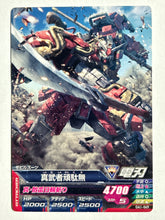 Load image into Gallery viewer, Shin Musha Gundam - Gundam TryAge TCG - 0A1-049 C