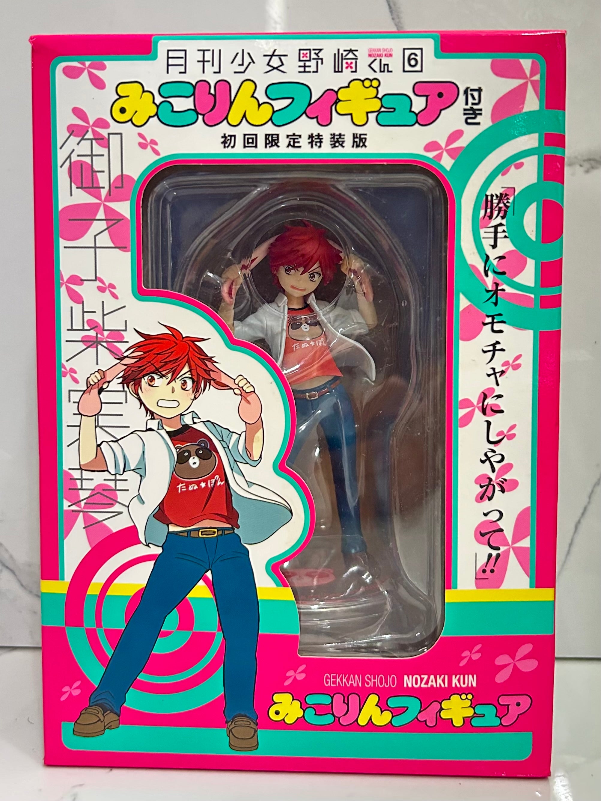 World End 野崎森男 FUZZ FACTORY MORIO NOZAKI Gekkan Shoujo Nozaki-kun - Mikoshiba Mikoto - Trading Figure