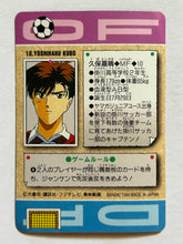 Load image into Gallery viewer, Aoki Densetsu Shoot! - Trading Card - Carddass (Set of 16)