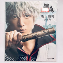 Cargar imagen en el visor de la galería, Gintama Live-Action Film) - Large Format Post Card Set - Blu-ray/DVD Premium Edition (First Edition) Bonus