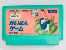 Load image into Gallery viewer, Sansuu 2 Nen: Keisan Game - Famicom - Family Computer FC - Nintendo - Japan Ver. - NTSC-JP - Cart (TKS-S2)