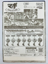 Load image into Gallery viewer, Magi: The Labyrinth of Magic - Sindria Triumvirate - Magi Visual Art Plate -Chapter 1- Jumbo Carddas