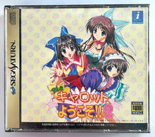 Load image into Gallery viewer, Pia Carrot e Youkoso!! 2 - SEGA Saturn - NTSC-JP - CIB (T-20114G)