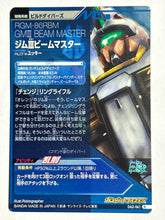 Cargar imagen en el visor de la galería, GM III Beam Master - Gundam TryAge TCG - 0A2-041 R