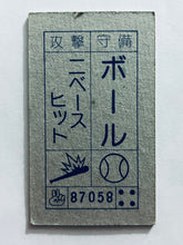 Cargar imagen en el visor de la galería, Dragon Ball / DBZ - Menko - Trading Card - Showa - Vintage - Set of 32