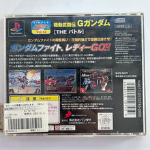 Load image into Gallery viewer, The Battle: Kidou Butouden G Gundam - PlayStation - PS1 / PSOne / PS2 / PS3 - NTSC-JP - CIB (SLPS-03471)