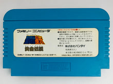Load image into Gallery viewer, Saint Seiya: Ougon Densetsu - Famicom - Family Computer FC - Nintendo - Japan Ver. - NTSC-JP - Cart