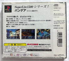 Load image into Gallery viewer, Pangaea - PlayStation - PS1 / PSOne / PS2 / PS3 - NTSC-JP - CIB (SLPM-86276)