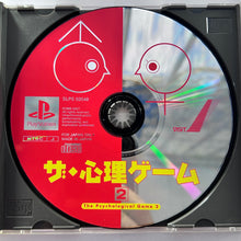 Load image into Gallery viewer, The Shinri Game 2 - PlayStation - PS1 / PSOne / PS2 / PS3 - NTSC-JP - CIB (SLPS-02049)