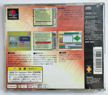 Load image into Gallery viewer, Eigo no Tetsujin: Center Shiken Trial - PlayStation - PS1 / PSOne / PS2 / PS3 - NTSC-JP (SCPS-10013)