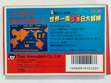 Load image into Gallery viewer, Nagagutsu o Haita Neko: Sekai Isshuu 80-nichi Daibouken - Famicom - Family Computer FC - Nintendo - Japan Ver. - NTSC-JP - CIB (TDF-NN)